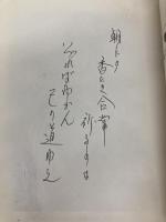 観世音菩薩伝　●人間・観音様の生涯と思想