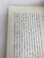 観世音菩薩伝　●人間・観音様の生涯と思想