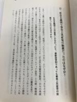 疑問に答える社会主義 学習の友社 浜林 正夫