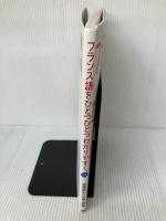 【書き込み有り】フランス語をひとつひとつわかりやすく。: 超基礎からの個人授業 学研プラス 学研教育出版