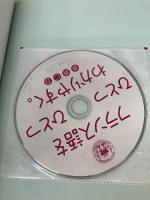【書き込み有り】フランス語をひとつひとつわかりやすく。: 超基礎からの個人授業 学研プラス 学研教育出版