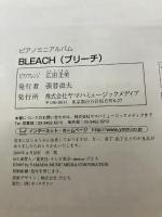 ピアノミニアルバム BLEACH(ブリーチ) 「*~アスタリスク~/サンキュー!!/他」