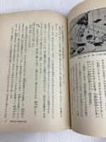 茶のお炭の話 (1960年)