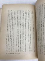 ビルカバンバ―インカ最後の都 (1977年)  エドムンド・ギエン