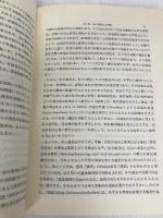 講座現代の社会とコミュニケーション〈3〉言論の自由 (1974年) 東京大学出版会 内川 芳美