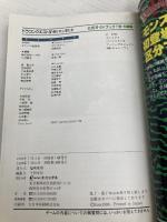 ドラゴンクエストIV: 導かれし者たち (下巻) スクウェア・エニックス