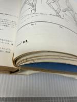 【イタミ有り】クラシック・バレエ―基礎技法と用語   リンカーン・カーステイン