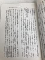 農地制度改革: 担い手育成、耕作放棄地減少は可能か (日本農業の動き No. 164) 農林統計協会 農政ジャーナリストの会