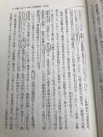 農地制度改革: 担い手育成、耕作放棄地減少は可能か (日本農業の動き No. 164) 農林統計協会 農政ジャーナリストの会
