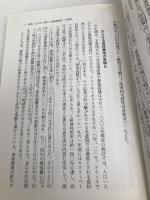 農地制度改革: 担い手育成、耕作放棄地減少は可能か (日本農業の動き No. 164) 農林統計協会 農政ジャーナリストの会