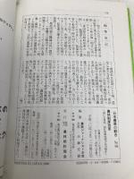 農地制度改革: 担い手育成、耕作放棄地減少は可能か (日本農業の動き No. 164) 農林統計協会 農政ジャーナリストの会