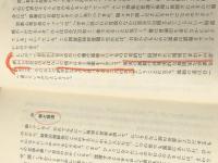 孤独の世界 (中公新書 233) 中央公論新社 島崎 敏樹※イタミ有