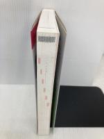 【※赤シート欠品】FP技能士3級 問題集&テキスト '13→'14年版 成美堂出版 吉門 武廣