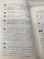 株式実務のいろは――若手くんの総務部日記 商事法務 三井住友信託銀行証券代行コンサルティング部