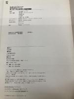 【※カバー無し】スーパーマリオRPG 完全攻略版 (ワンダーライフスペシャル スーパーファミコン任天堂公式ガイドブック) 小学館