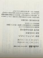 わが愛の讃歌―エディット・ピアフ自伝 晶文社 エディット ピアフ※カバー無し
