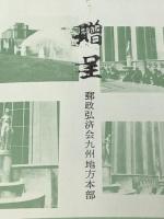 今日は!磯村です―対談 ちょっとキザですが (1980年)※イタミ有