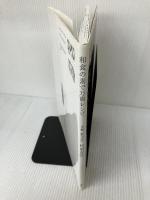 【イタミ有り】和食の素で万能レシピ (講談社のお料理BOOK) 講談社 村田 吉弘