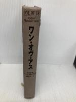 【※カバー無し】ワン・オヴ・アス ソニ-・ミュ-ジックソリュ-ションズ マイケル・マーシャル スミス