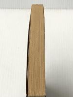 闇の戦い (1980年) (あたらしい文学)※イタミ有