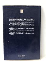 エルドス活用英単語2000 桐原書店 名和雄次郎　※イタミ有