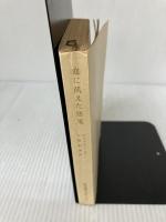 【カバー無し・イタミ有り】血に飢えた悪鬼 (創元推理文庫 M カ 1-20) 東京創元社 ディクスン カー