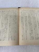 【カバー無し・イタミ有り】血に飢えた悪鬼 (創元推理文庫 M カ 1-20) 東京創元社 ディクスン カー