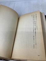 続　鉄道大陸を行く  アジア・アフリカ・アメリカ編 冬樹社 クリストファー ポートウェイ