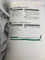 視力回復博士 絶対おすすめ! [山口式]自力で白内障・緑内障・黄斑変性を治す本 主婦の友社 山口 康三