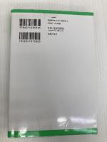 視力回復博士 絶対おすすめ! [山口式]自力で白内障・緑内障・黄斑変性を治す本 主婦の友社 山口 康三