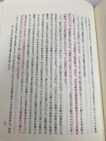 【※カバー無し】法学入門 (法律学講座双書) 弘文堂 三ヶ月 章