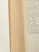 家畜人ヤプー (角川文庫 緑 334-1) KADOKAWA 沼 正三※イタミ有