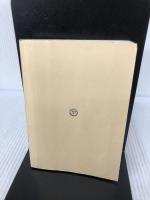 『カバー無し』悪人礼賛: 中野好夫エッセイ集 (ちくま文庫 な 6-1) 筑摩書房 中野 好夫