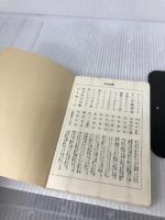 『カバー無し』悪人礼賛: 中野好夫エッセイ集 (ちくま文庫 な 6-1) 筑摩書房 中野 好夫