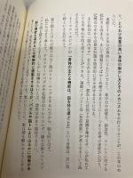 一流の頭脳 サンマーク出版 アンダース・ハンセン