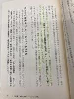 一流の頭脳 サンマーク出版 アンダース・ハンセン