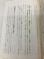 一流の頭脳 サンマーク出版 アンダース・ハンセン