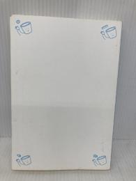 【※カバー無し】「頭のゴミ」を捨てれば、脳は一瞬で目覚める! 徳間書店 苫米地 英人