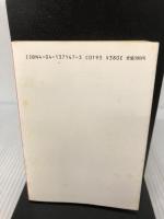 【イタミ有り】メイン・テーマ 1 (角川文庫 緑 371-47) KADOKAWA 片岡 義男