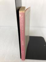 【イタミ有り】メイン・テーマ 1 (角川文庫 緑 371-47) KADOKAWA 片岡 義男