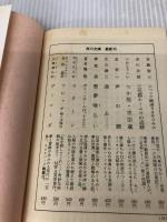 【イタミ有り】メイン・テーマ 1 (角川文庫 緑 371-47) KADOKAWA 片岡 義男