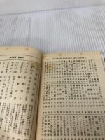 【イタミ有り】メイン・テーマ 1 (角川文庫 緑 371-47) KADOKAWA 片岡 義男