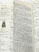 大阪・神戸 改訂9版: 六甲・堺・河内・箕面・丹波 (交通公社の新日本ガイド 17) JTBパブリッシング ※イタミ有