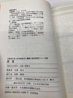 放送 ’92 (大学生になったら始めたい産業と会社研究シリーズ 18) 二期出版