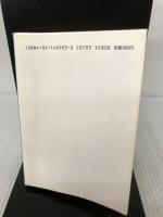 【イタミ有り】チャンピオン・ライダー (角川文庫 緑 669-3) KADOKAWA 泉 優二
