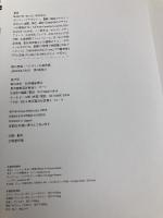 【※カバー無し】眼の冒険 デザインの道具箱 紀伊國屋書店 松田 行正