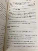 【※カバー無し】アクセプトされる英語医学論文を書こう! −ワークショップ方式による英語の弱点克服法  メジカルビュー社 ネル L.ケネディ