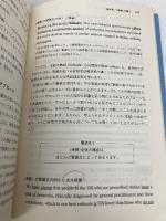 【※カバー無し】アクセプトされる英語医学論文を書こう! −ワークショップ方式による英語の弱点克服法  メジカルビュー社 ネル L.ケネディ