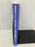 【※カバー無し】高機能自閉症・アスペルガー症候群「その子らしさ」を生かす子育て 改訂版 中央法規出版 吉田友子