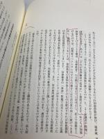 【※カバー無し】高機能自閉症・アスペルガー症候群「その子らしさ」を生かす子育て 改訂版 中央法規出版 吉田友子